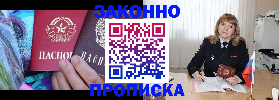 прописка регистрация в Курчалом