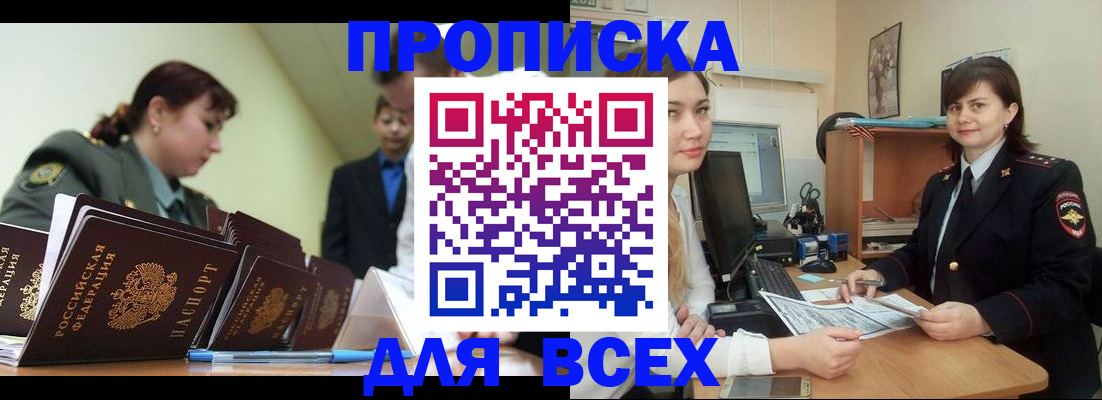 временная регистрация поиск в Курчалом