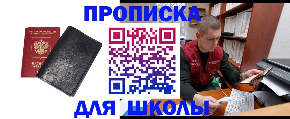 где прописаться в Курчалом