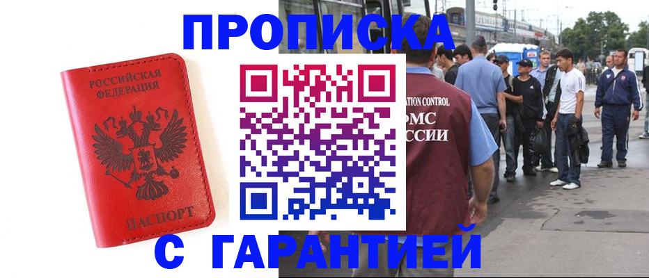 временная регистрация в квартире в Курчалом