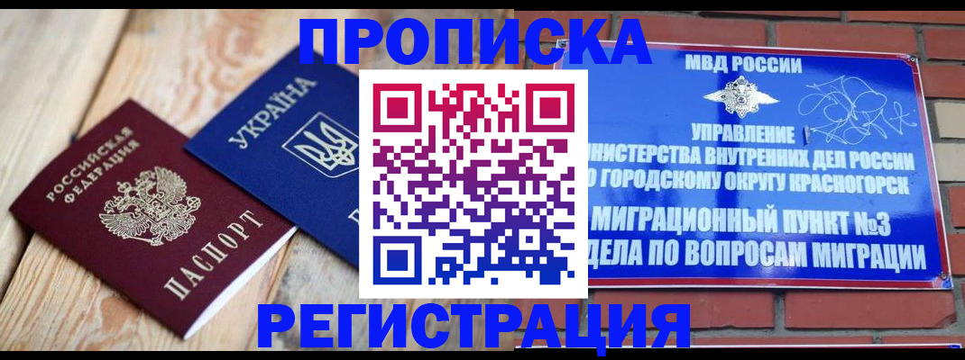 прописка для кредита в Курчалом